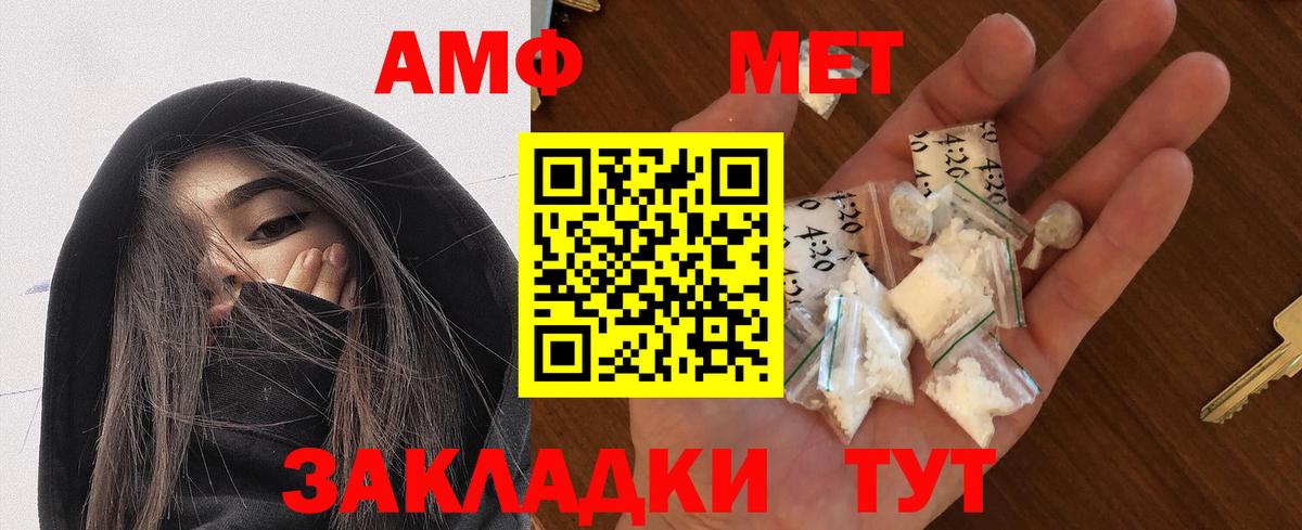 Amphetamine 97% Дербент
