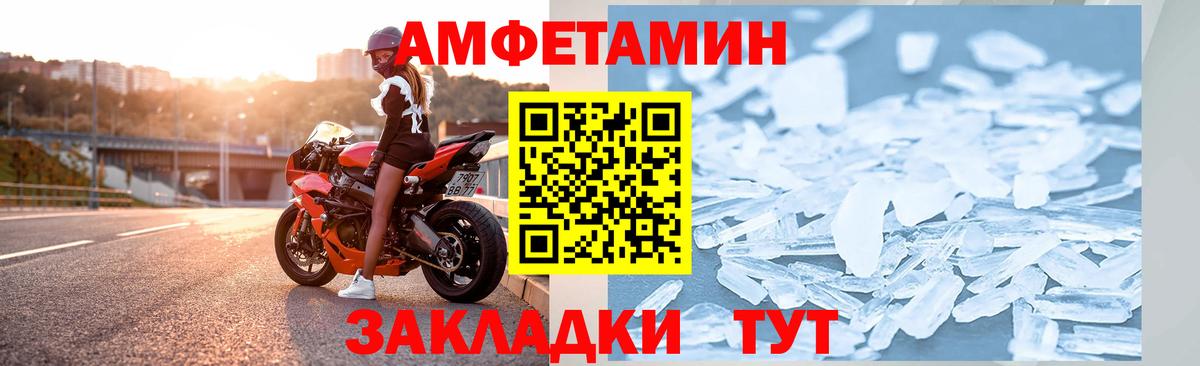 АМФ 97%  Amphetamine  Дербент  Вход с VPN 