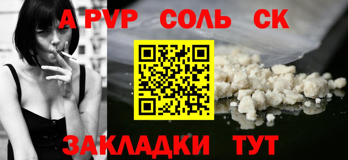 A-PVP Crystall Дербент