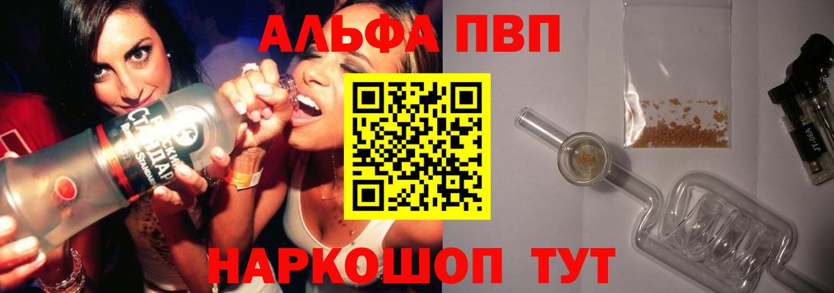 Alpha PVP  Альфа ПВП кристаллы  Alpha-PVP крисы CK  Дербент  А ПВП VHQ 