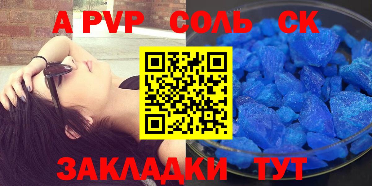 Alfa_PVP Crystall Дербент