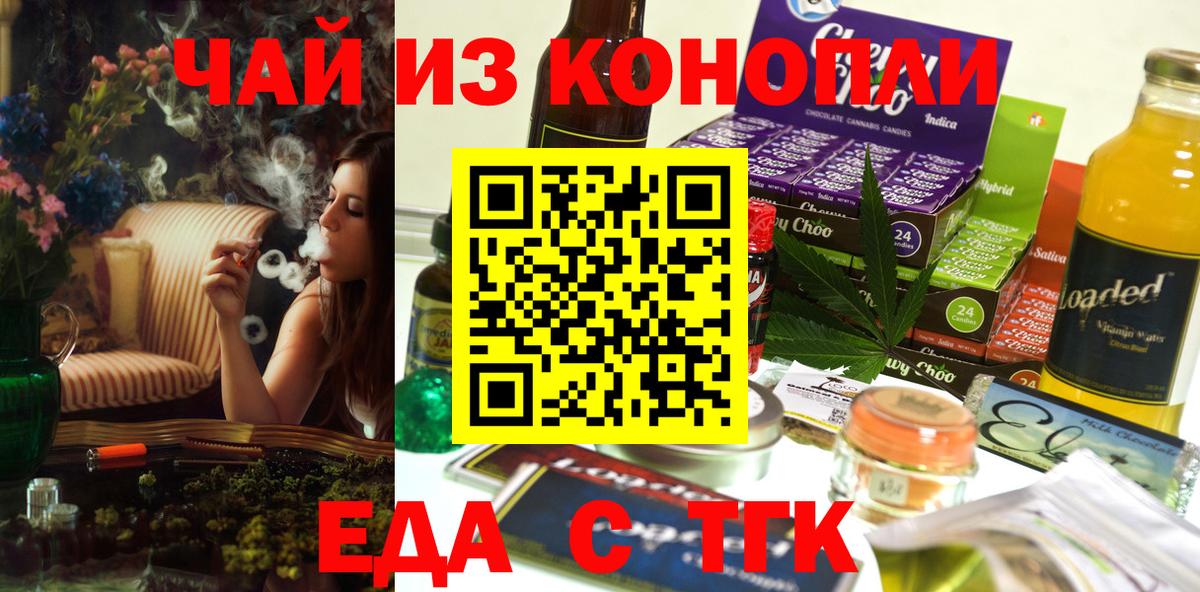 Дербент  Печенье с ТГК марихуана  Вход с VPN 