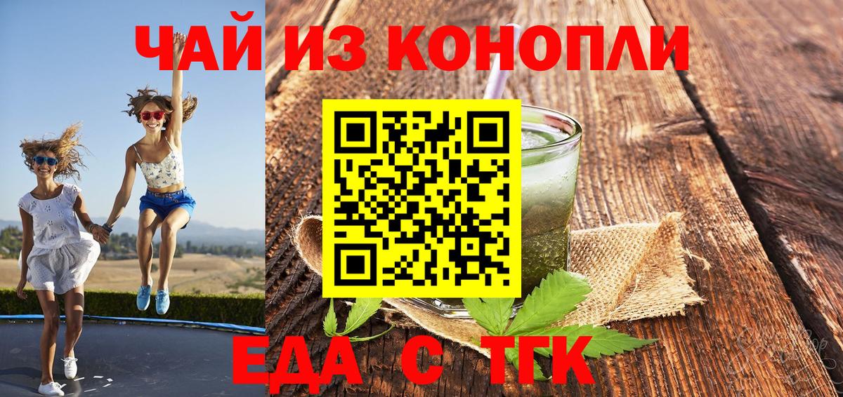 Печенье с ТГК конопля  Дербент 