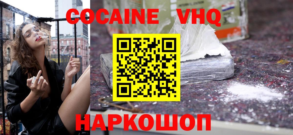 Дербент  Cocaine FishScale  COCAIN Колумбийский  Вход с VPN 