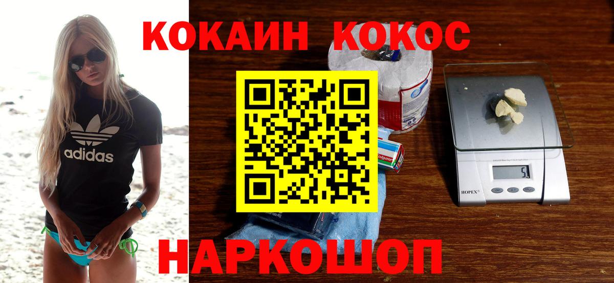 КОКАИН  КОКАИН FishScale  цены   КОКАИН 98%  Дербент 