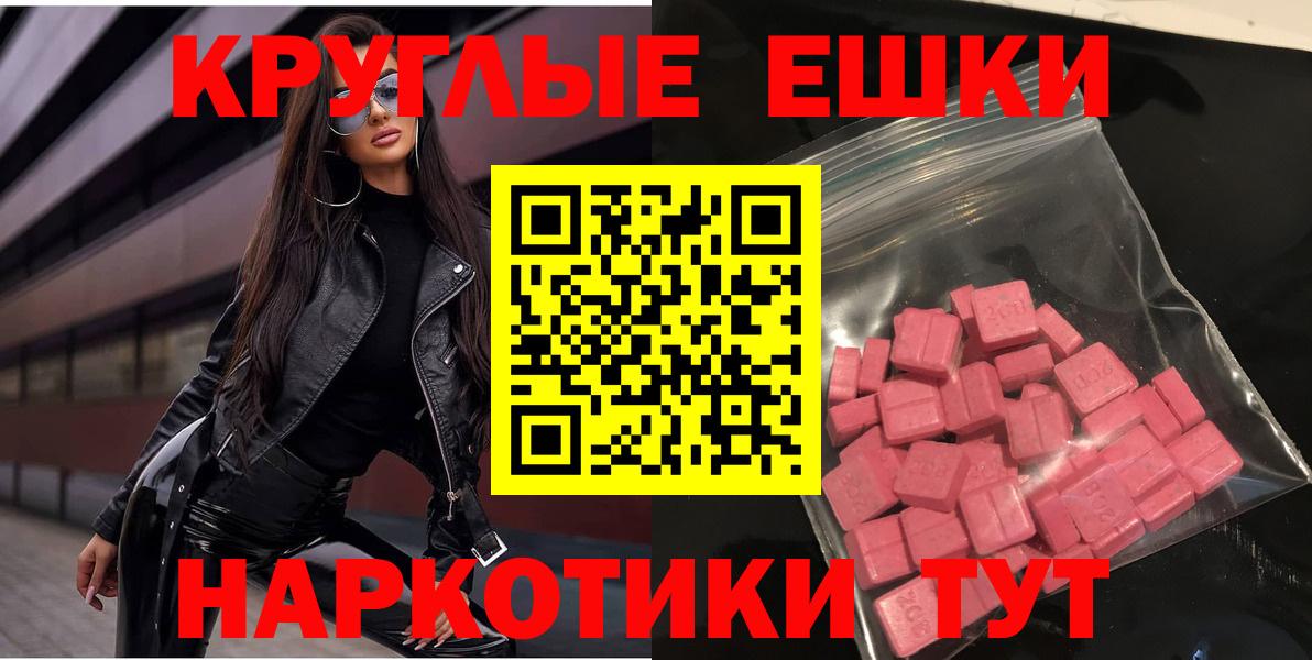 Экстази таблы  Ecstasy mix  Ecstasy  Дербент  Вход с VPN 