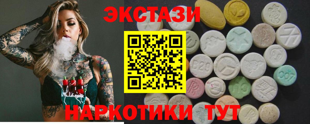 hydra зеркало  Экстази  Дербент  Ecstasy ешки 