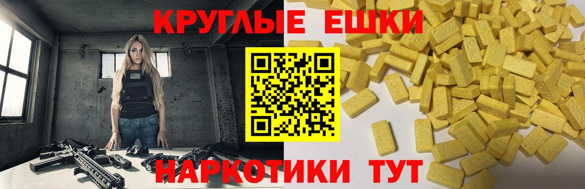 Экстази 99% Дербент
