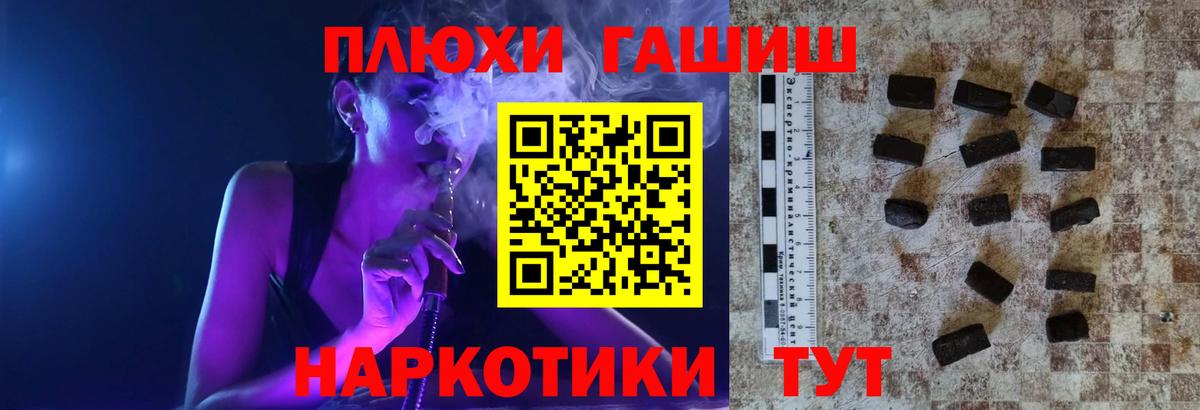 Гашиш 40% ТГК  ГАШ гашик  Вход с VPN  Дербент 
