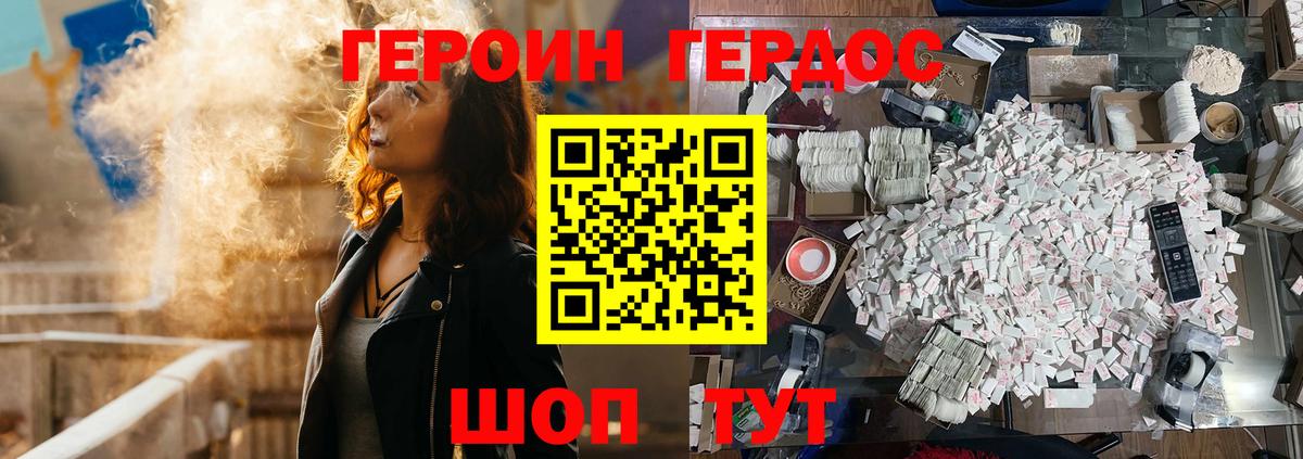 ГЕРОИН  Вход с VPN  Дербент  Героин Heroin 