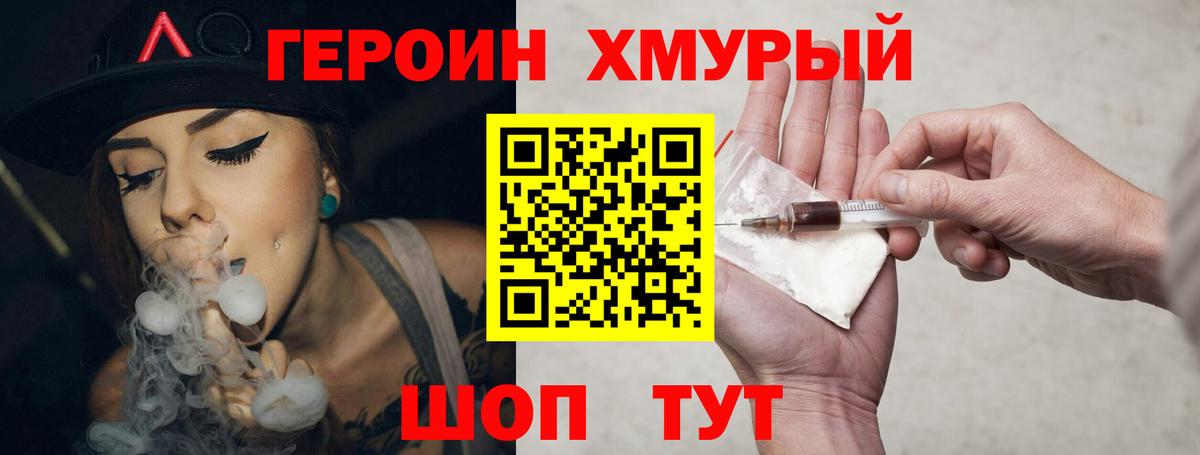 Героин Heroin  Дербент 