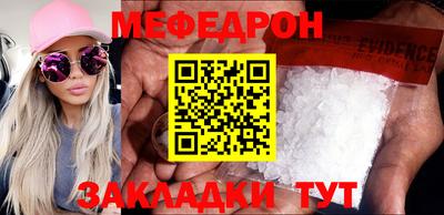 мескалин Волгодонск