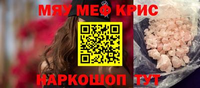 прущие крисы Волжский
