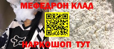 мескалин Волгодонск