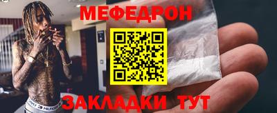 мефедрон VHQ Волжск