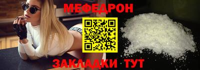 мефедрон VHQ Волжск