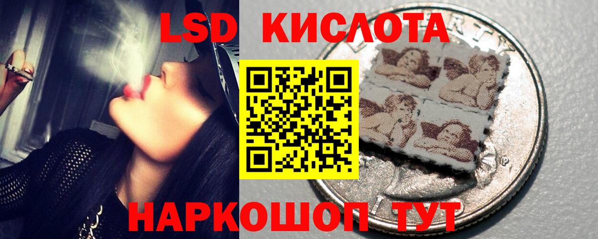 ЛСД экстази кислота Дербент