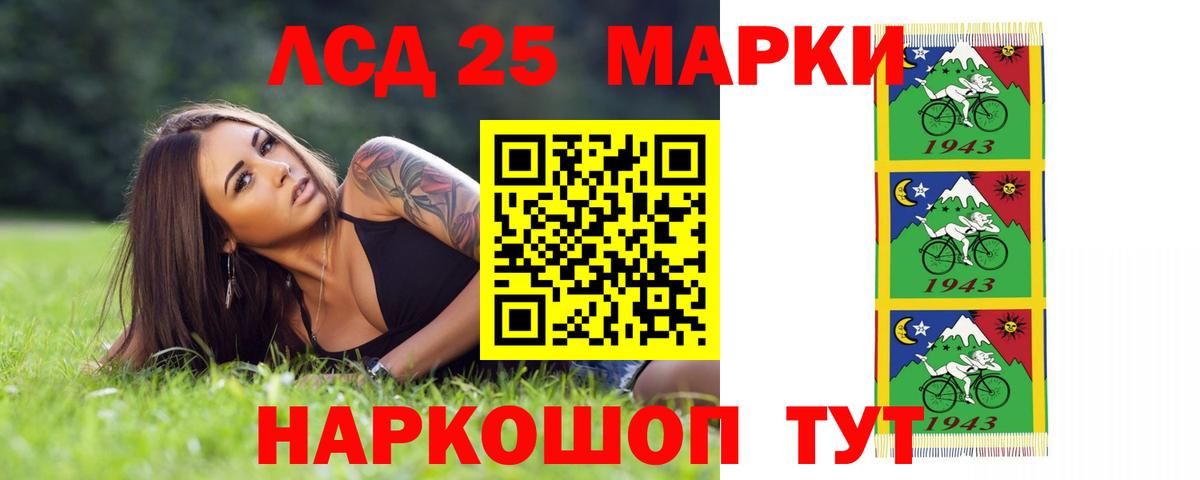 ЛСД экстази  МЕГА зеркало  Дербент  LSD-25 экстази ecstasy  Вход с VPN 