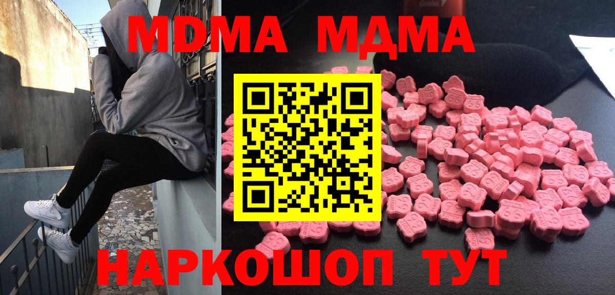 MDMA молли  Дербент 