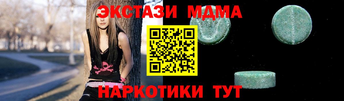 MDMA кристаллы  Вход с VPN  Дербент 