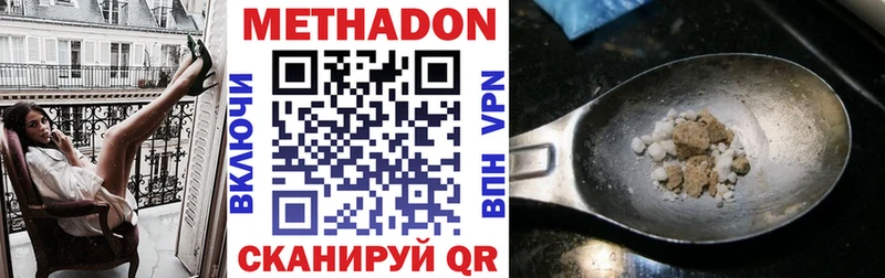 МЕТАДОН VHQ  гидра tor  Дербент 