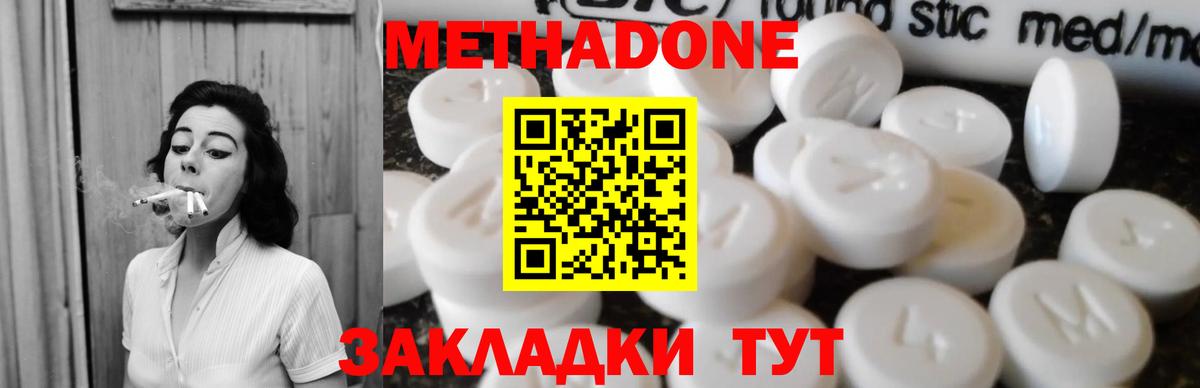 Метадон VHQ  Вход с VPN  Дербент  МЕГА онион  Метадон мёд 