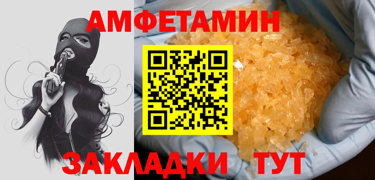 МЕТАМФЕТАМИН мет  Метамфетамин  Дербент  Вход с VPN 
