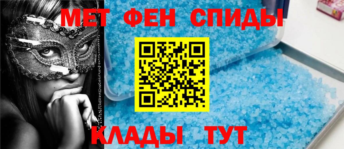 МЕТАМФЕТАМИН Methamphetamine  Дербент 