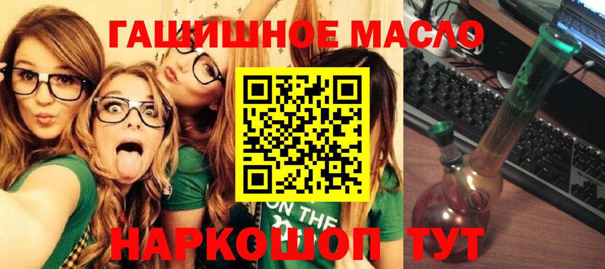 Дистиллят ТГК гашишное масло  Вход с VPN  Дербент 