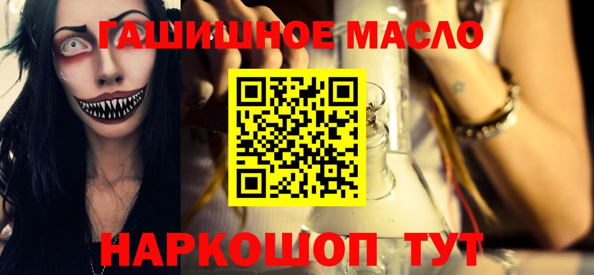 ТГК THC oil Дербент