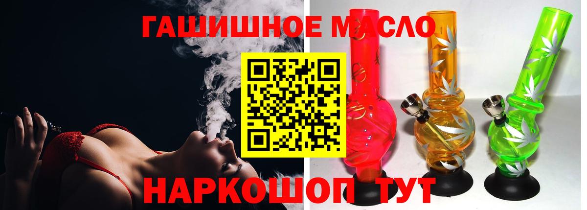 ТГК гашишное масло Дербент